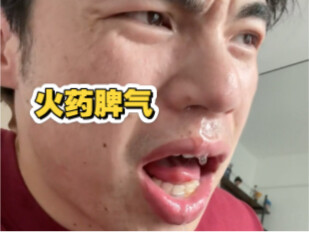 Blazing hot temper? Nah, it’s not spicy enough for me—boring.