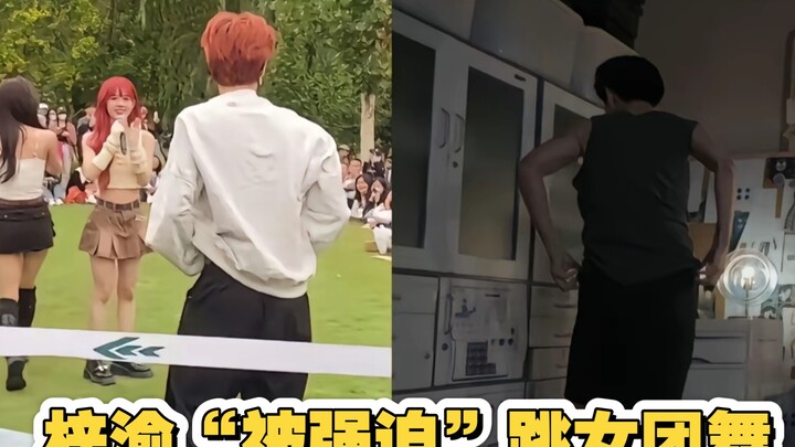 Ziyu dipaksa berdansa dengan girlband! Dia sama malunya seperti di drama, sampai menarik celananya s