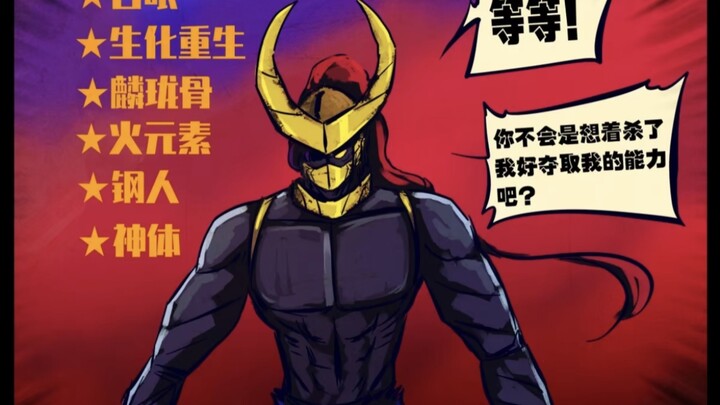 暴论，现实期中阶道德天尊的洛银河已接近或达到超神战力