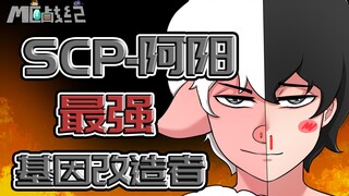 MC Wars 40: Ayang gains SCP invincibility! The Minecraft middle school master challenges HIM!