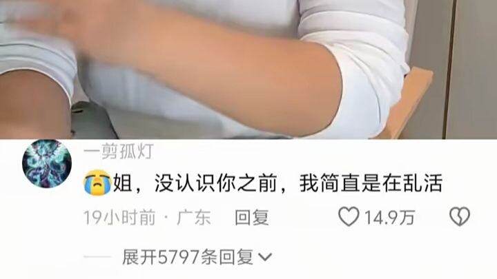 Sis, before I met you, I was just drifting through life aimlessly.