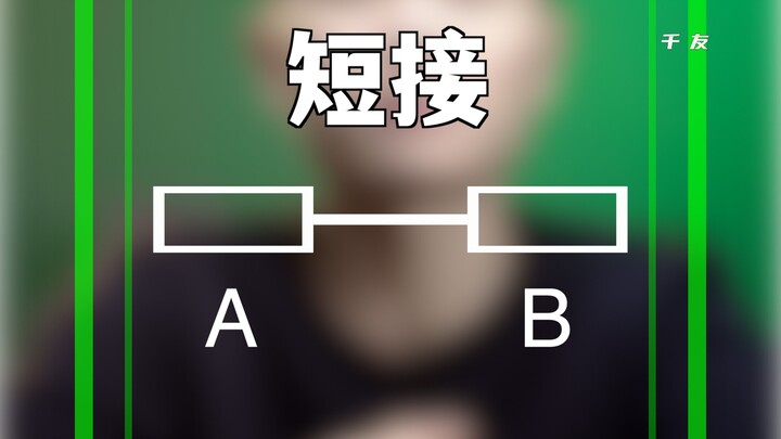 Shorting with Solder Tack