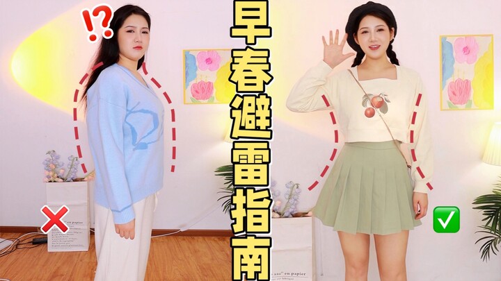 Afraid of buying the wrong spring clothes? Here are 5 types of outfits curvy girls should definitely