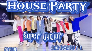 【SUPER JUNIOR】出道十六周年帝都妖精用比蓝人齐的House party翻跳发来贺电【爆莳团】