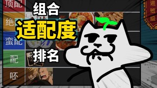 我都有狗符咒了还选马符咒干嘛？