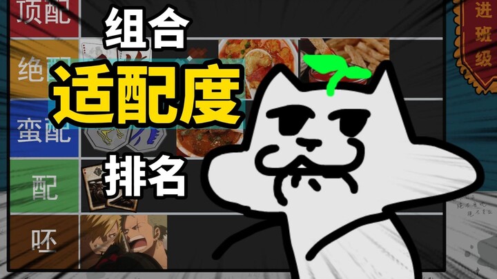 我都有狗符咒了还选马符咒干嘛？