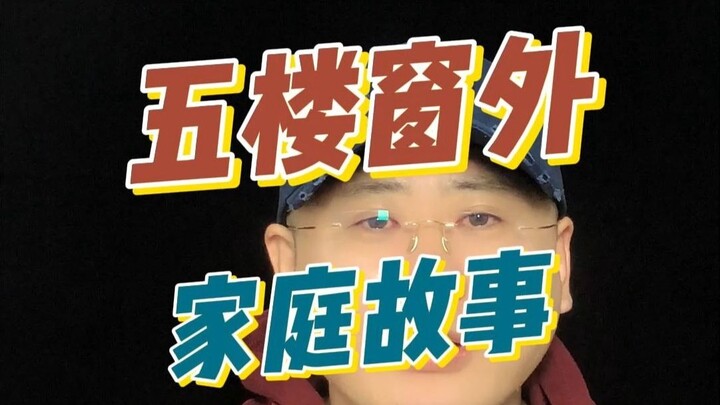 Anak yang ketemu orang tua kayak gini benar-benar sial!