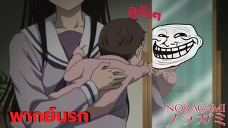 【พากย์นรก】 เทวดาขาจร - อูก่าๆบลั๊กๆ