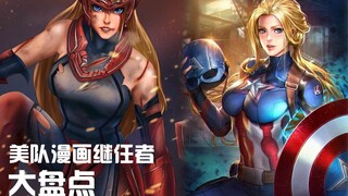 [Marvel Bald Club] รีวิว Captain America ทั้งหมด: ภรรยาและลูกสาวของผมเคยเป็น Captain America ทั้งคู่