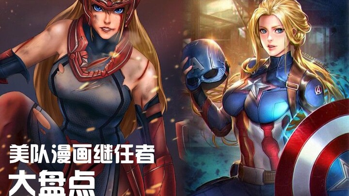 [Marvel Bald Club] รีวิว Captain America ทั้งหมด: ภรรยาและลูกสาวของผมเคยเป็น Captain America ทั้งคู่