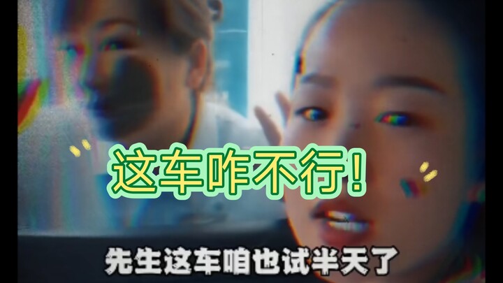 Mobil ini kenapa nggak bisa?