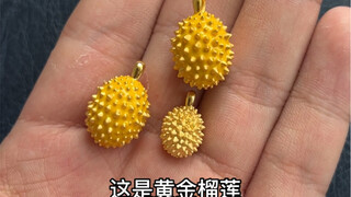 榴莲不愧是水果之王，果然金贵