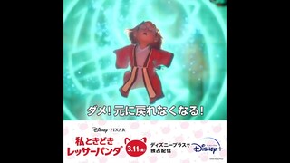 Disney and Pixar's Turning Red | Japan TV Spot 2 | Disney+