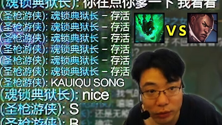Lucian and Thresh started arguing in the game, and after watching for a while, Da Sima finally typed