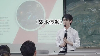 “老师，你相信爱情吗”