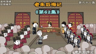 小民要告……告蓝玉，纵容义子占我田产，欺我女儿