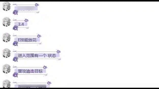 [3.4 El Hessen] E skill releases flowers, enters the range and has a state, general attack to chase 