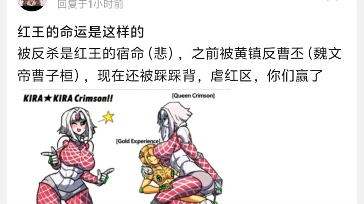 红王的命运是这样的