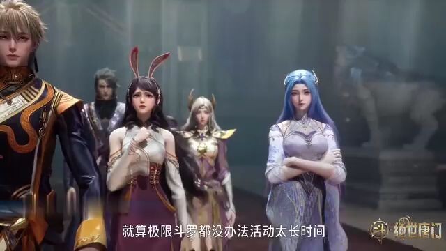 Soul Land 2 Episode 121 Preview