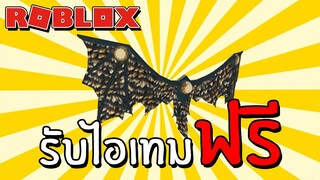 รับไอเทมฟรี [Event] How to get Superstar Wings in Achille Lauro Superstar featuring Gucci | Roblox