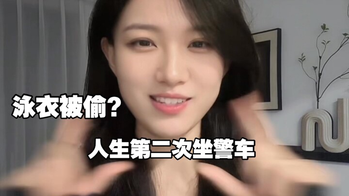 Swimsuit stolen? Second time in a police car!