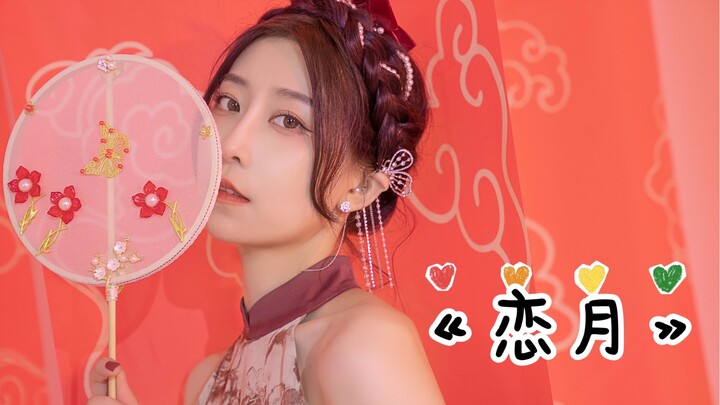 ห้องซ้อมเต้นเวอร์ชั่นกระจกของ "Love Moon" จับภาพการซ้อมเต้นที่หายไปนานของเหยาได้!