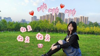 ᥫᩣ Na Na Na نسخة اللاعب الفردي. /ねえねえねえ.