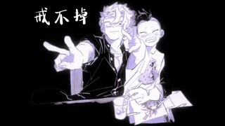 [Shixuan/Can’t Quit] “Brother has never blamed you…”