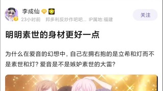 【MyGO】明明素食的身材更好一点