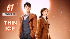 🇨🇳 Thin Ice (2023) | Episode 1 | Eng Sub | (薄冰 第01集 )