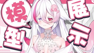 既然是一夜梦做什么都可以吧☪【live2d模型展示】