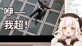 Loli binatang Jepang menonton adegan pertarungan terkenal "Who Am I".