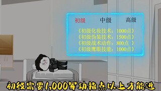 江凡拥有技能，看到百米以外的.....