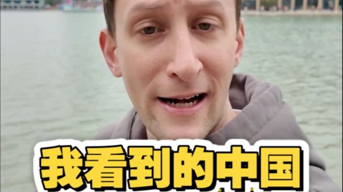 ฉันอยากบอกว่าความจริงไม่อาจถูกบิดเบือนได้ ฉันได้เห็นความจริงของจีนแล้ว