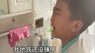 While shouting that things are about to fall apart, I'm still worried about not earning enough subwa