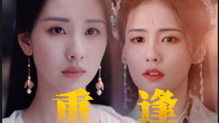 Cuộc hội ngộ của nam và nữ chính VS Cuộc hội ngộ của nữ chính thứ hai và nam chính thứ hai