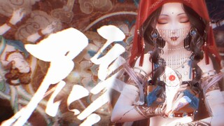 [Shining and warm congratulations | Gao Ran stepping on the direction] A dream of Dunhuang, wake up 