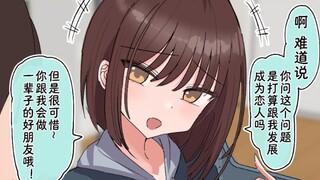 男女之间有纯友谊吗！