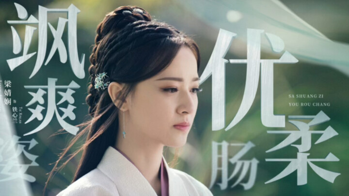 Twenty Years of an Unknown Actress