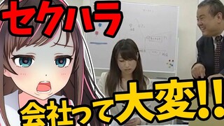 [VR] تجربة حقيقية للتحرش في مكان العمل، إنه أسوأ مما كنت أتخيل!