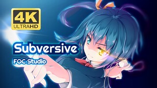 【小鸟游六花/4K】Subversive-这世界的一切都将由邪王真眼所颠覆