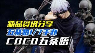 我看这五条老师也是风韵犹存