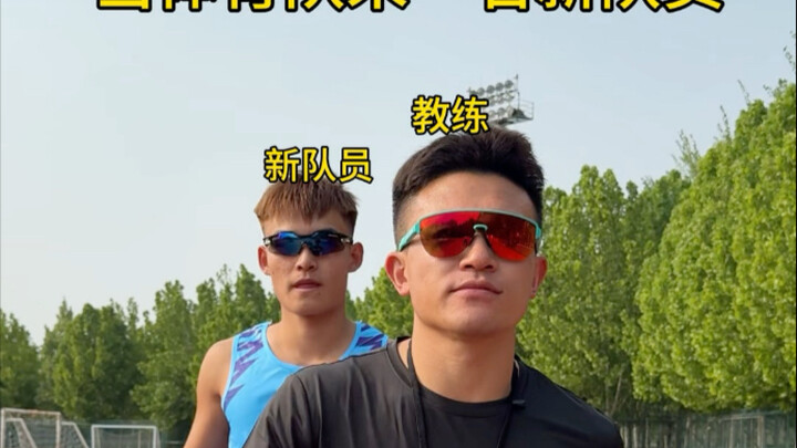 عندما ينضم لاعب جديد إلى فريق الرياضة