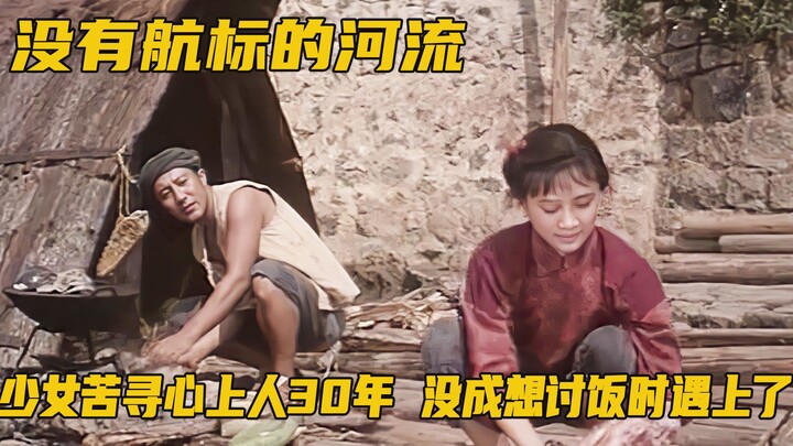 A young woman spent 30 years searching for her true love, wandering and toiling everywhere for the s