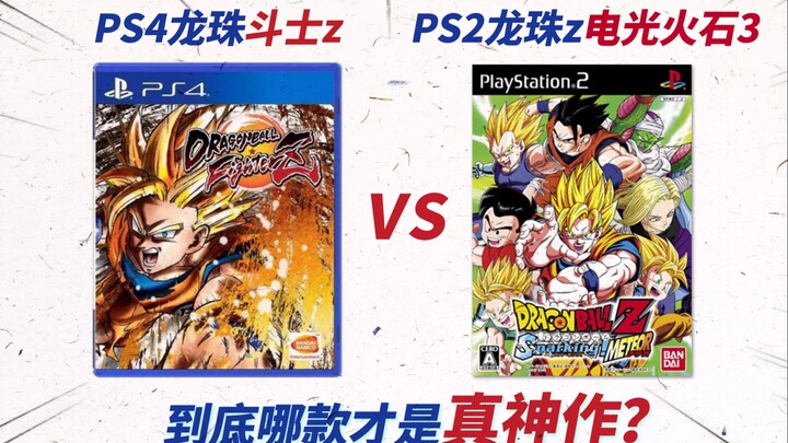 [ภาษาของเกม 11] ดราก้อนบอล Fighter Z & Lightning Flint 3 ชิ้นไหนคือผลงานชิ้นเอกที่แท้จริงในใจคุณ?