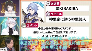 日本原神主播和VTUBER看国人模仿原神日配角色反应（UP主本人）
