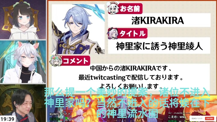 日本原神主播和VTUBER看国人模仿原神日配角色反应（UP主本人）