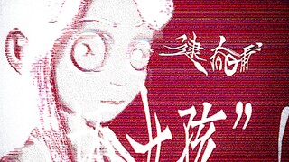 《逮捕坏女孩！》