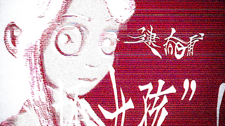 《逮捕坏女孩！》