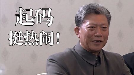 The heated debate really highlights the wisdom and composure of the older generation—it’s definitely